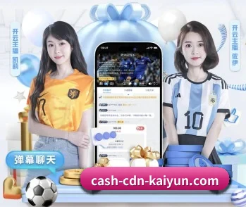 开云体育的故事 - 体育资讯内容服务(kaiyun)