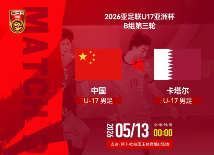 开云-U17国足赢麻了：晋级亚洲杯8强+进军世界杯，感谢日本队送助攻|世少赛|世界大赛|印尼|卡塔尔|卡塔尔世界杯_新浪体育_新浪新闻